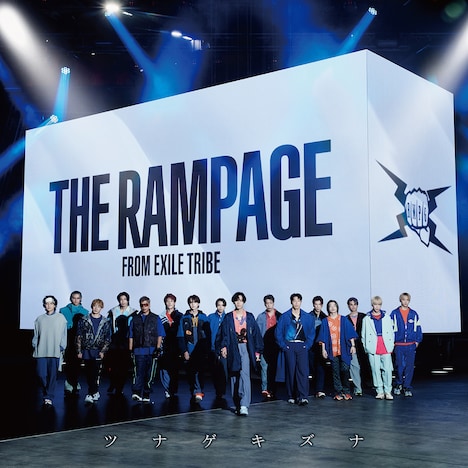 THE RAMPAGE from EXILE TRIBE「ツナゲキズナ」CD+DVD盤ジャケット