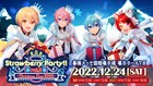 すとぷり、クリスマスイブに幕張メッセでバーチャルライブ開催