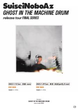 「SuiseiNoboAz "GHOST IN THE MACHINE DRUM" release tour FINAL SERIES」告知ビジュアル