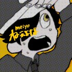 meiyo、すとぷり・るぅとへの提供曲をセルフカバー
