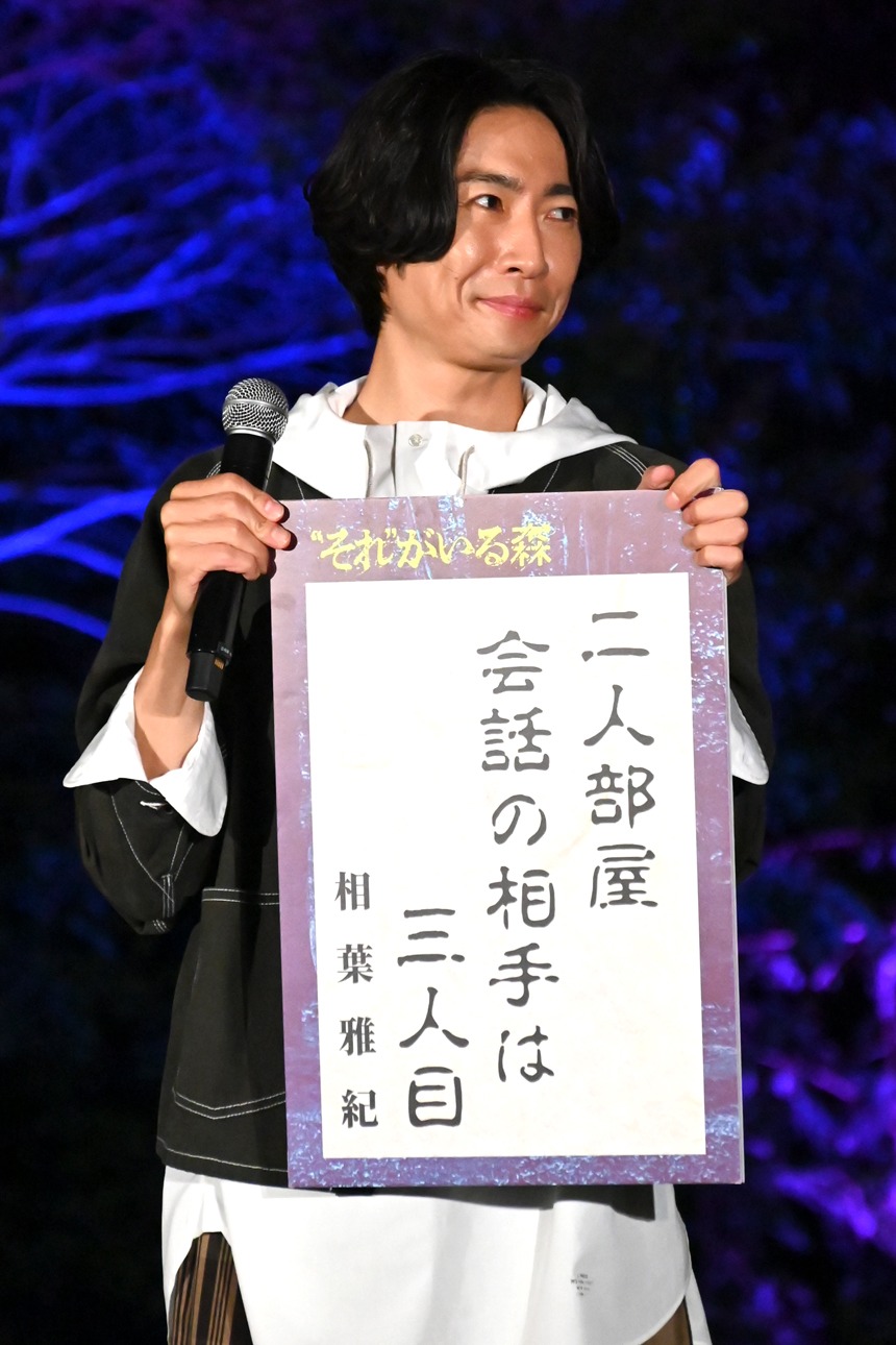 相葉雅紀