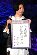 相葉雅紀
