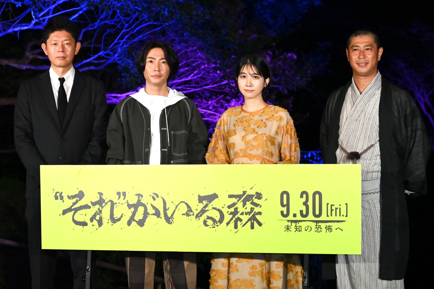 「“それ”がいる森」公開直前イベントの様子。