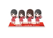 「DARSと乃木坂46のしわざ」プレゼントキャンペーン アクリルスタンド