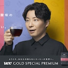 星野源が出演するUCC新CM明日から放送、メイキングやWeb限定ムービーも公開