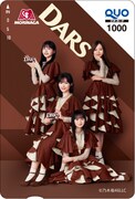 「DARSと乃木坂46のしわざ」プレゼントキャンペーン QUOカード