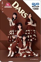 「DARSと乃木坂46のしわざ」プレゼントキャンペーン QUOカード