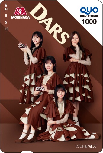 「DARSと乃木坂46のしわざ」プレゼントキャンペーン QUOカード