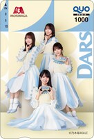 「DARSと乃木坂46のしわざ」プレゼントキャンペーン QUOカード