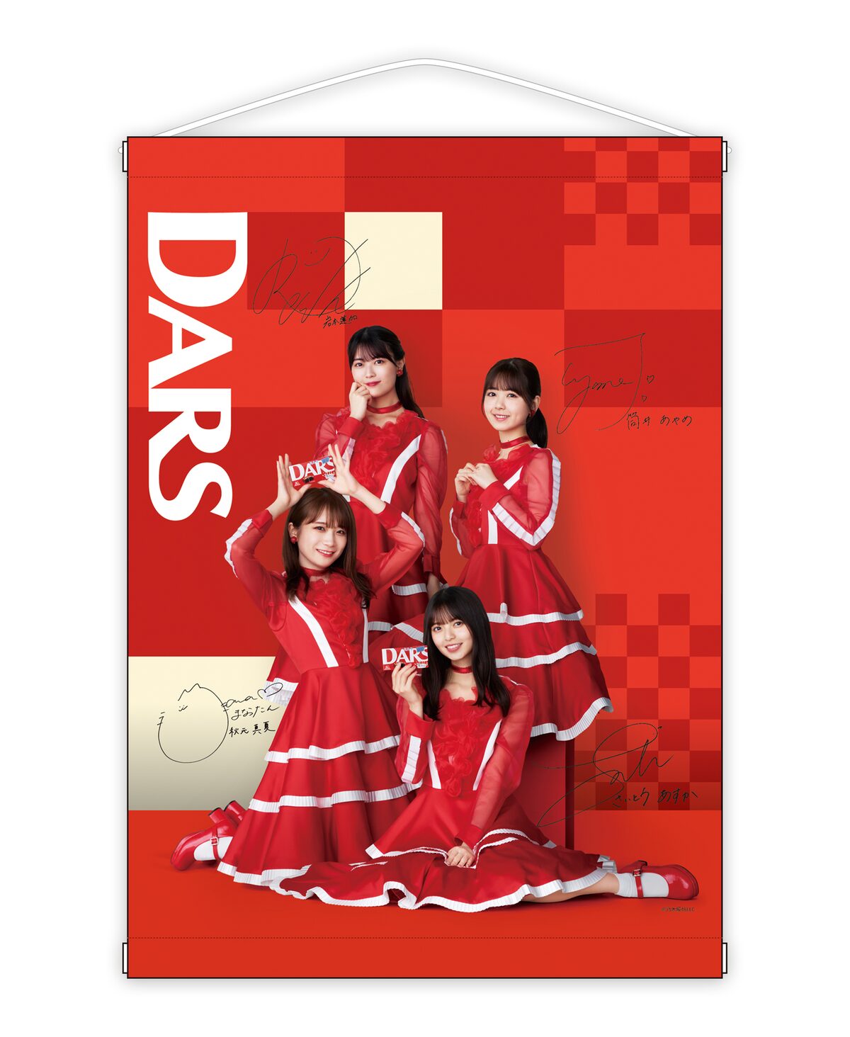 DARSと乃木坂46のしわざ」プレゼントキャンペーン タペストリー 
