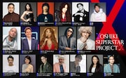 YOSHIKI主催オーディション審査員にHYDE、仲宗根梨乃、サラ・ブライトマン、ジーン・シモンズら18名