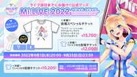 「Mi:LIVE 2022 -MIRAI AKARI 5th ANNIVERSARY- バラエティ盛り盛りドッカン祭り！！！！！」チケット詳細
