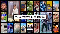 TikTok新CM「もっと世界を好きになる。篇」より。
