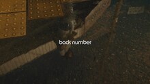back number「水平線」ミュージックビデオより。