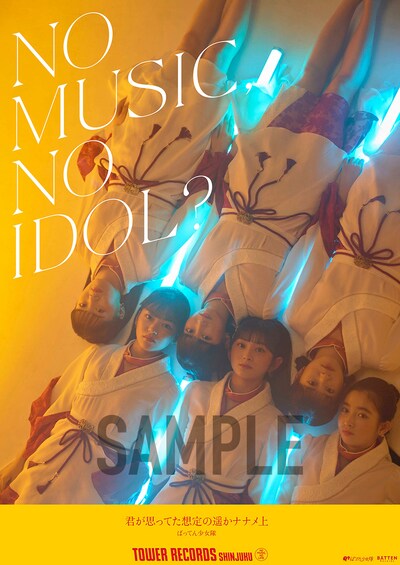 「NO MUSIC, NO IDOL?」ばってん少女隊コラボレーションポスター
