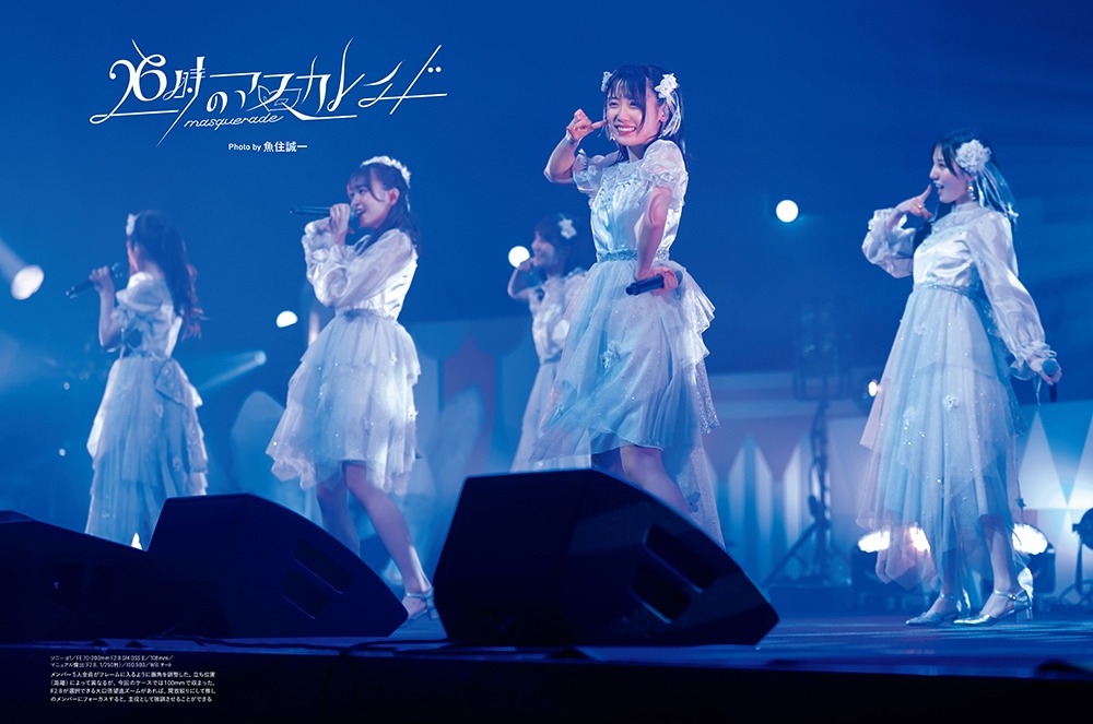 魚住誠一が撮影した26時のマスカレイド。