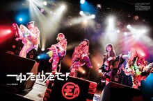 曽我美芽が撮影したゆるめるモ！。