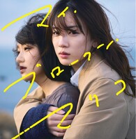 「『マイ・ブロークン・マリコ』オリジナルサウンドトラックCD」ジャケット