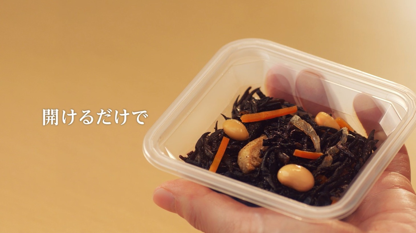 フジッコのテレビCM「おばんざい小鉢が、あってよかった。」編より。