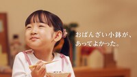 フジッコのテレビCM「おばんざい小鉢が、あってよかった。」編より。