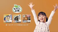 フジッコのテレビCM「おばんざい小鉢が、あってよかった。」編より。