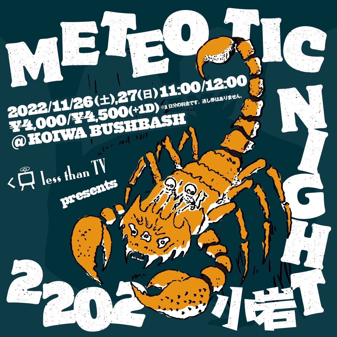 「METEOTIC NIGHT 小岩2022」告知ビジュアル
