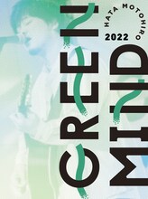 秦基博「GREEN MIND 2022」ジャケット