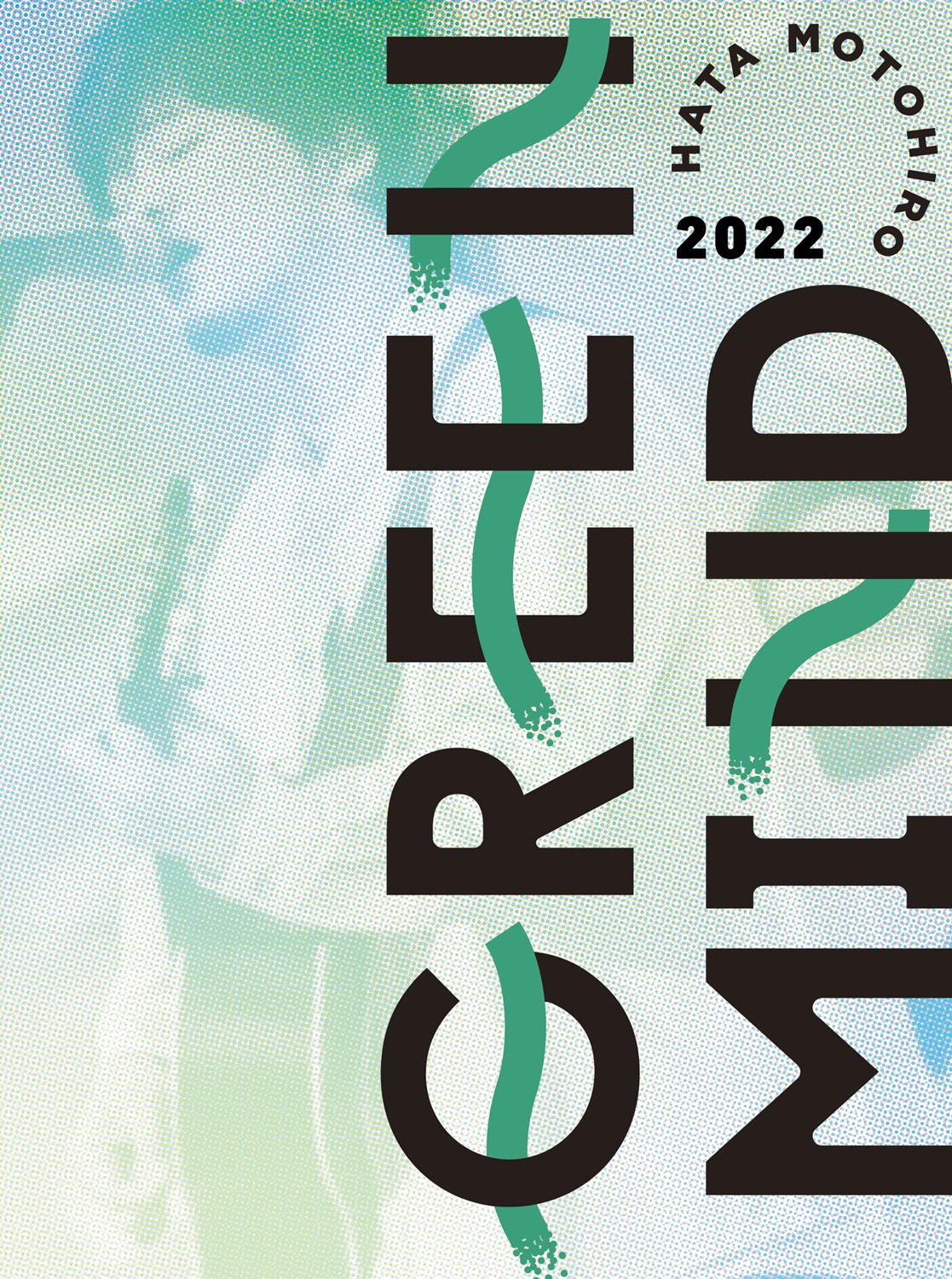 秦基博「GREEN MIND 2022」ジャケット