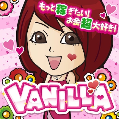 「バニラ求人テーマソング」配信ジャケット