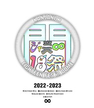 「関ジャニ∞ ドームLIVE 18祭」ロゴ