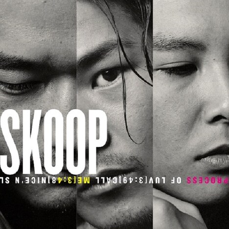 Skoop On Somebody「SKOOP」アナログ盤ジャケット