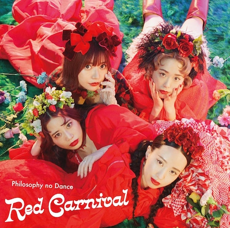 フィロソフィーのダンス「Red Carnival」通常盤ジャケット