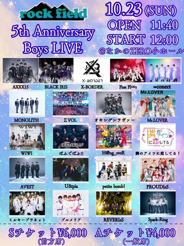 「rock field 5th Anniversary Boys LIVE」告知画像