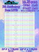 「rock field 5th Anniversary Boys LIVE」タイムテーブル