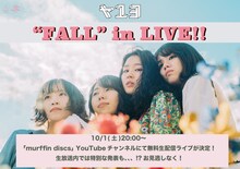 ヤユヨ「"FALL" in LIVE!!」告知画像