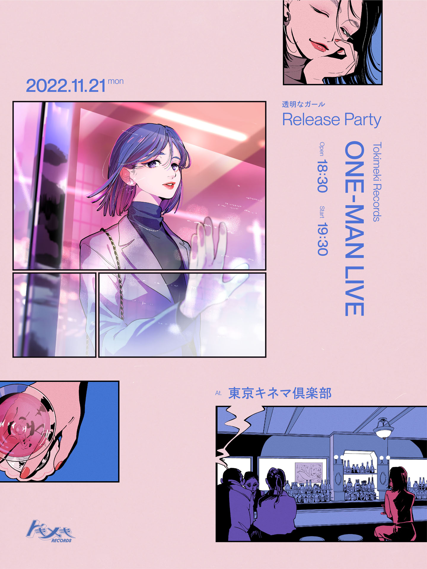 Tokmeki Records「透明なガール Rlease Party」ビジュアル