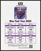 「633 "Bier Fest Tour 2022"」ビジュアル