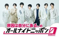 「原因は自分にある。のオールナイトニッポン0（ZERO）」告知ビジュアル