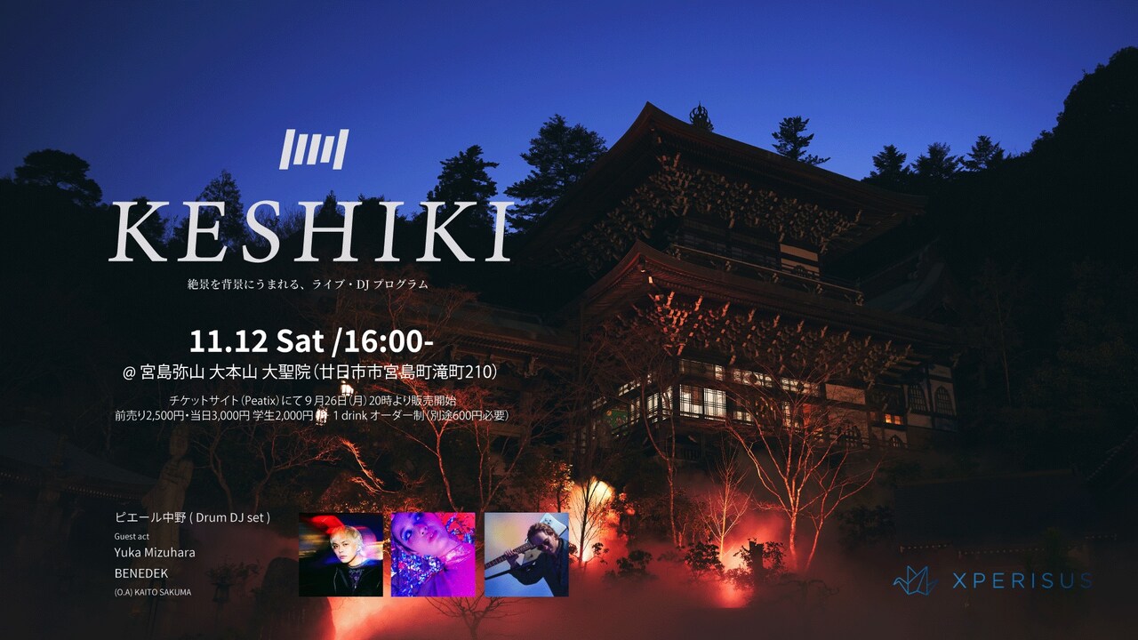 「KESHIKI」フライヤー