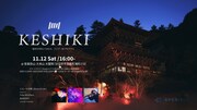「KESHIKI」フライヤー