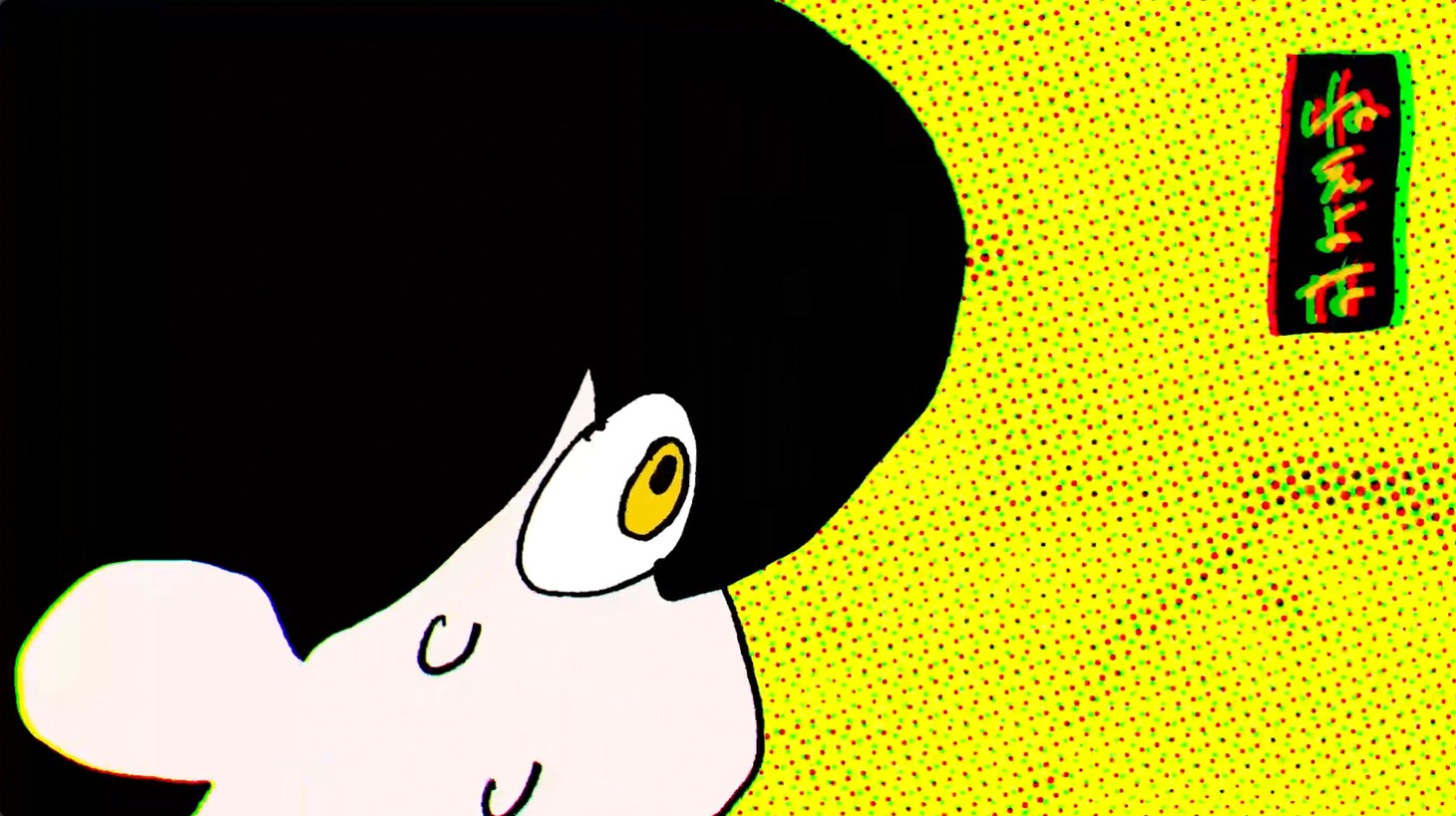 meiyo「ねぇよな」ミュージックビデオより。