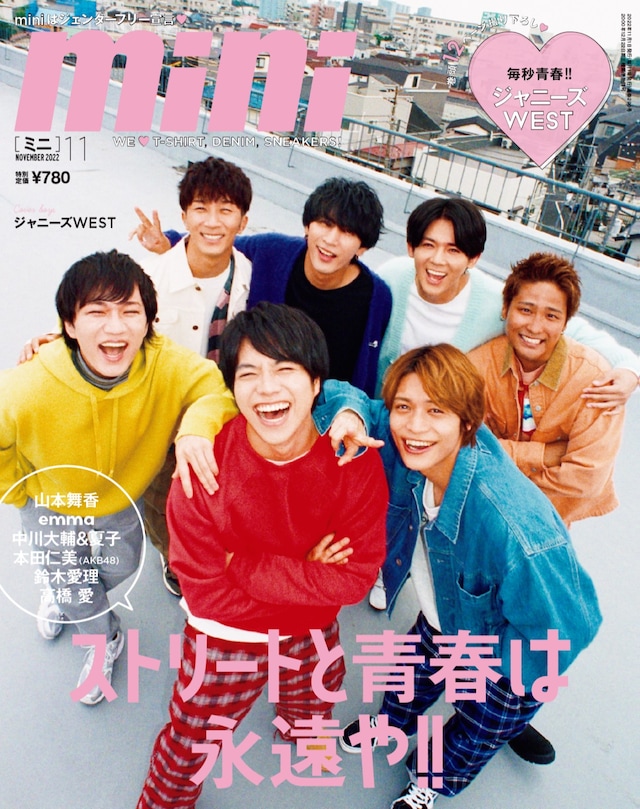 「mini」11月号表紙