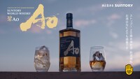 「SUNTORY WORLD WHISKY『碧Ao』」CM「碧Aoの愉しみ方編」より。