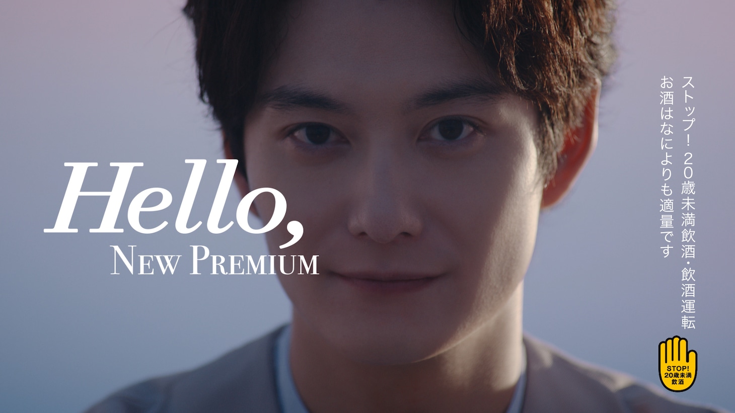 「SUNTORY WORLD WHISKY『碧Ao』」CM「碧Aoの愉しみ方編」より。