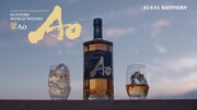 「SUNTORY WORLD WHISKY『碧Ao』」CM「碧Aoの愉しみ方編」より。