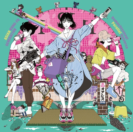 ASIAN KUNG-FU GENERATION「出町柳パラレルユニバース」ジャケット