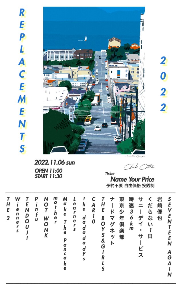 「リプレイスメンツ2022」フライヤー