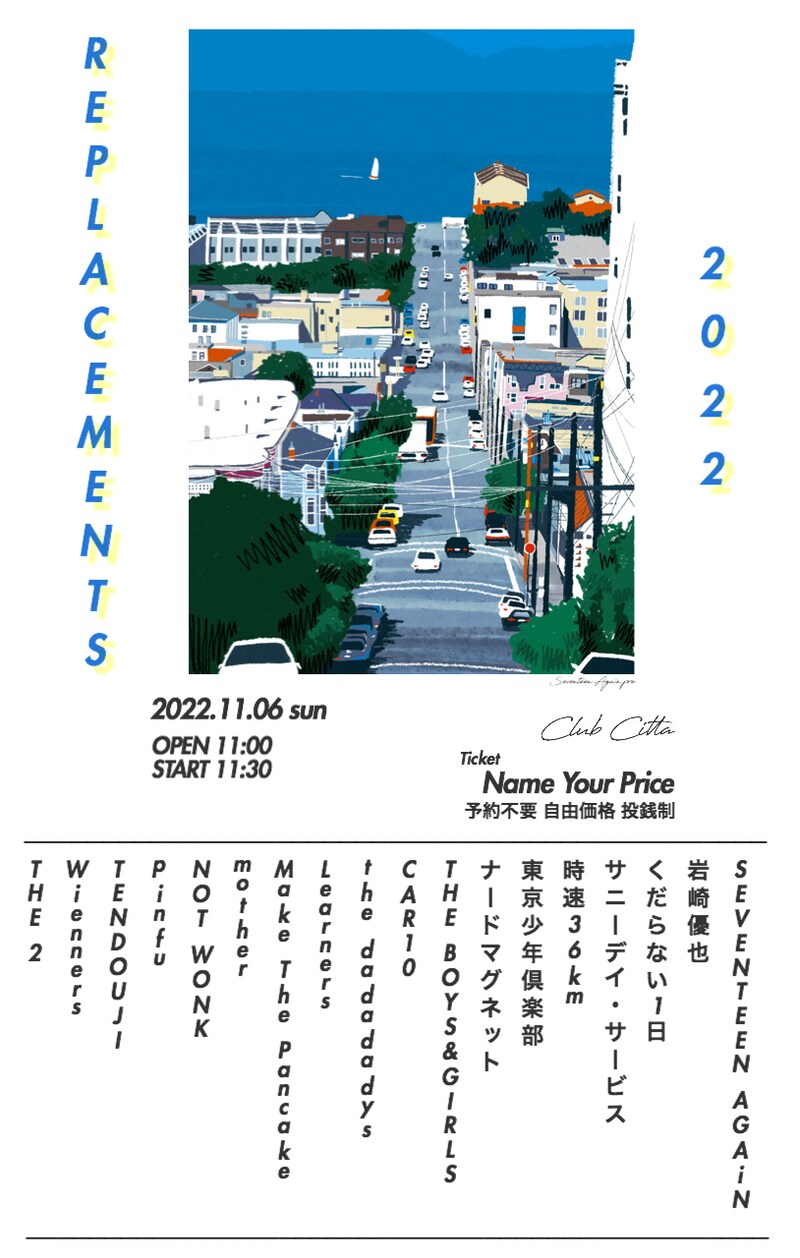 「リプレイスメンツ2022」フライヤー