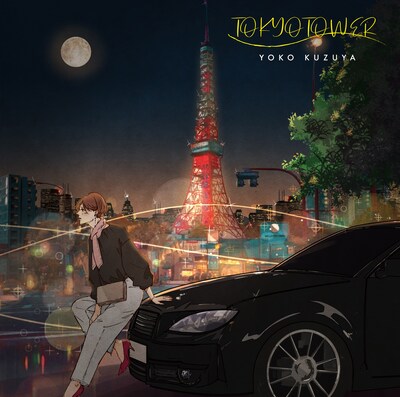 葛谷葉子「TOKYO TOWER」ジャケット Licensed by TOKYO TOWER