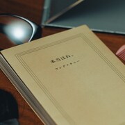 ヤングスキニー「本当はね、」配信ジャケット